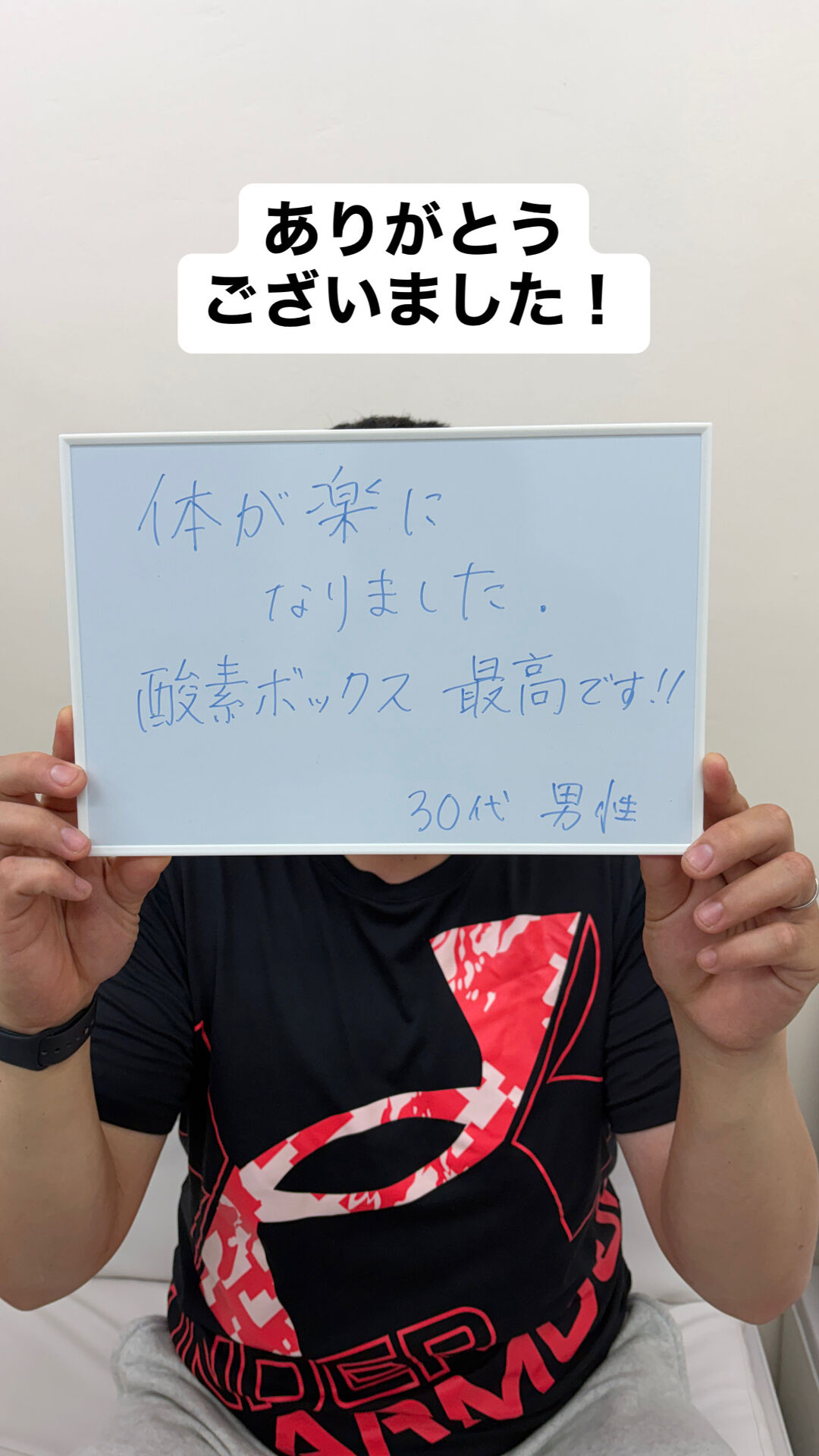 身体が楽